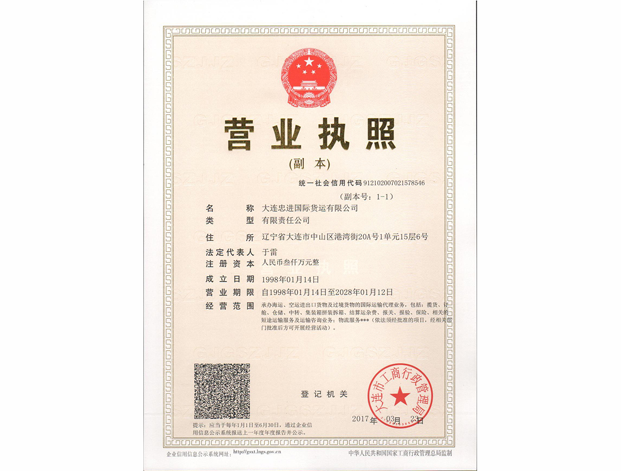 營(yíng)業(yè)執(zhí)照